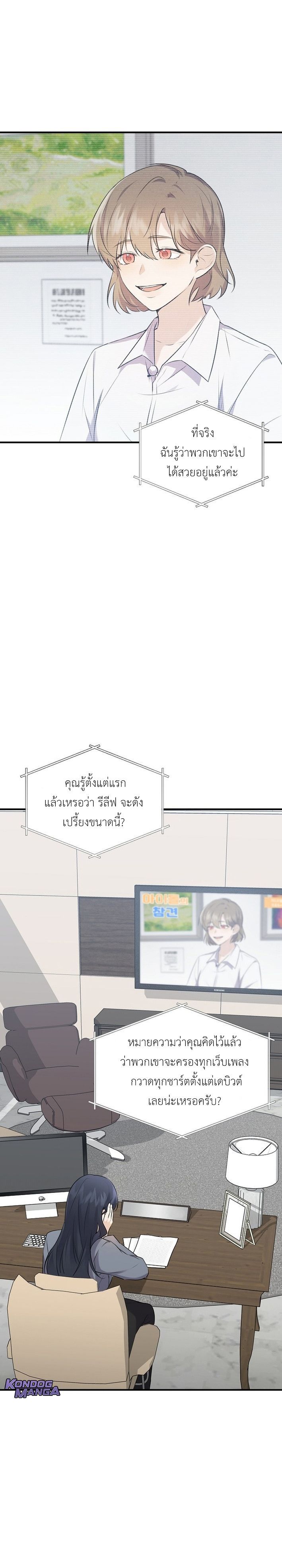 Starting Today, I’m the Butler of Five Men ตอนที่ 1 12