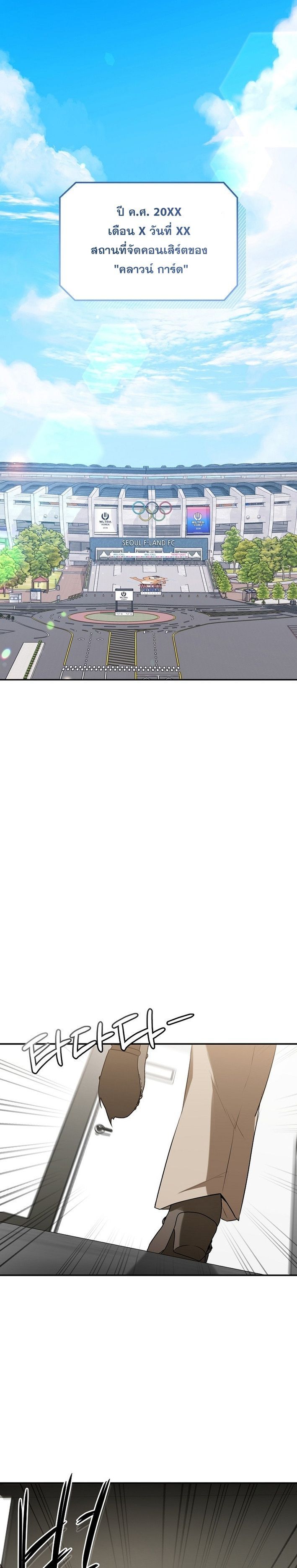 Starting Today, I’m the Butler of Five Men ตอนที่ 1 2