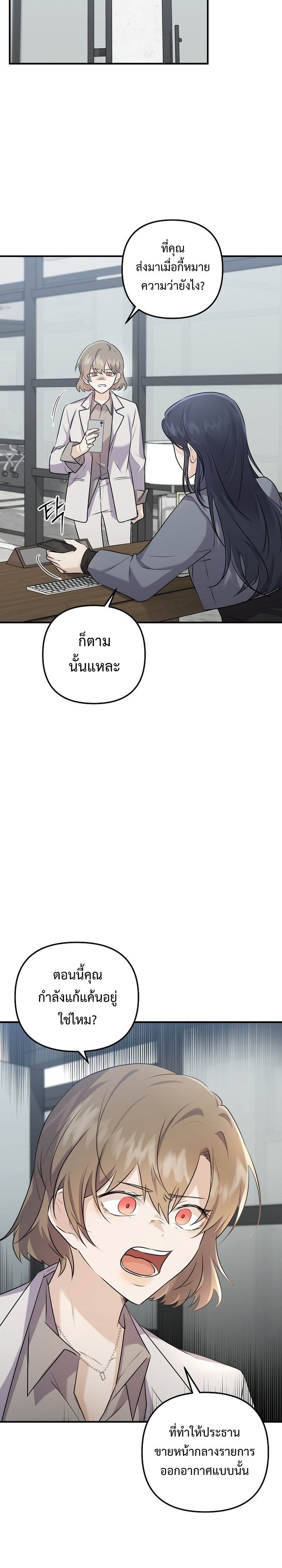 Starting Today, I’m the Butler of Five Men ตอนที่ 1 14