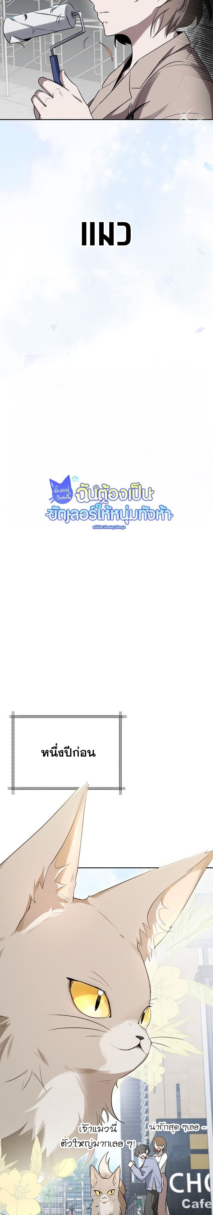 Starting Today, I’m the Butler of Five Men ตอนที่ 1 10