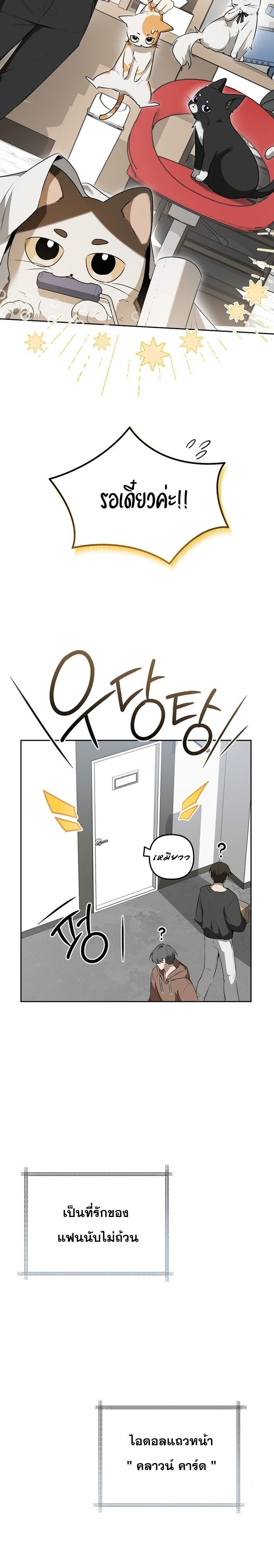 Starting Today, I’m the Butler of Five Men ตอนที่ 1 8