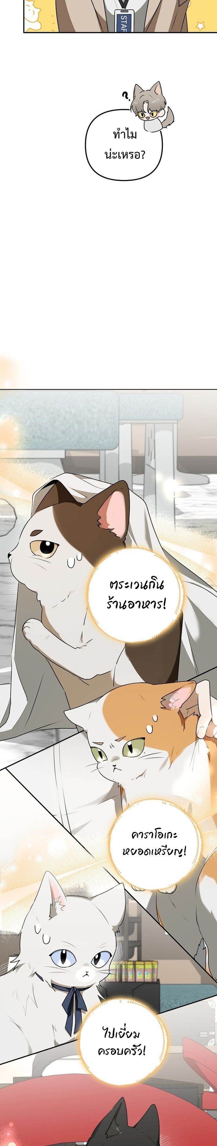 Starting Today, I’m the Butler of Five Men ตอนที่ 1 5