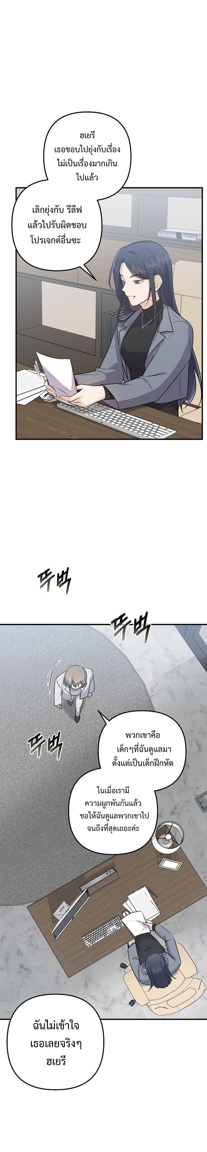 Starting Today, I’m the Butler of Five Men ตอนที่ 1 15