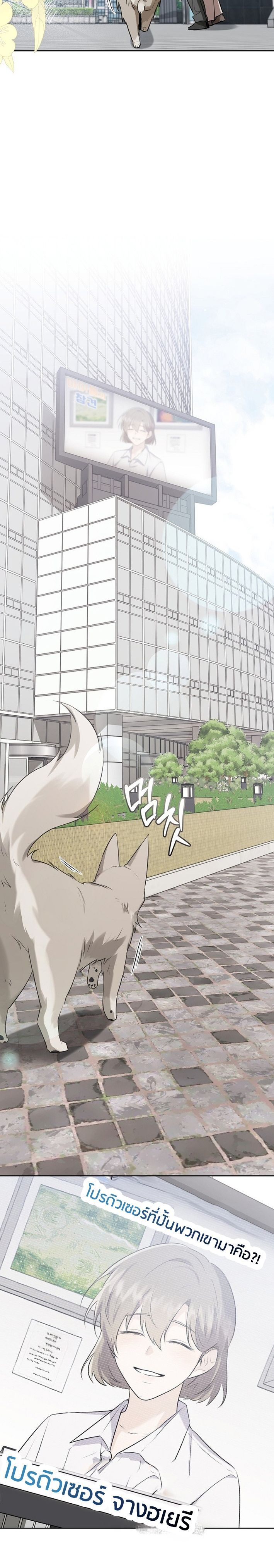 Starting Today, I’m the Butler of Five Men ตอนที่ 1 11