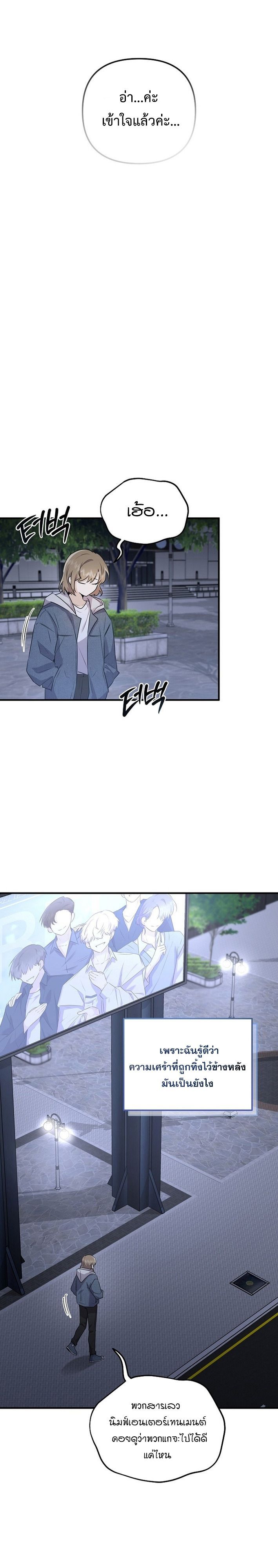 Starting Today, I’m the Butler of Five Men ตอนที่ 1 22