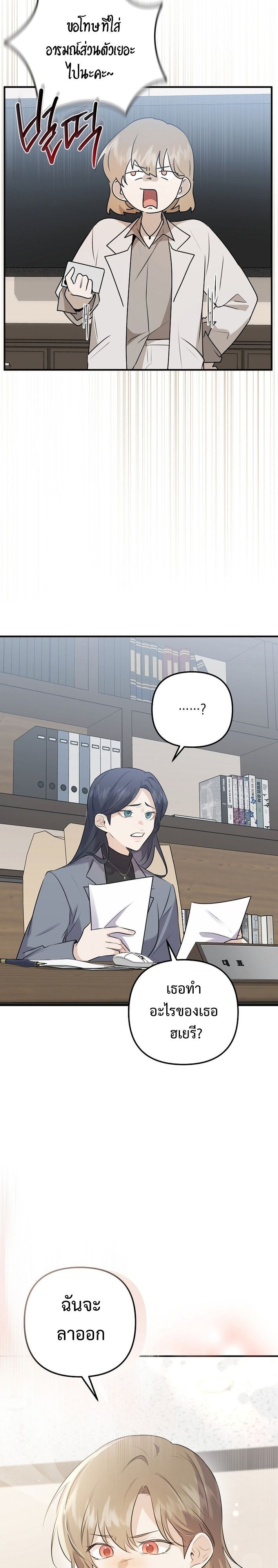 Starting Today, I’m the Butler of Five Men ตอนที่ 1 19