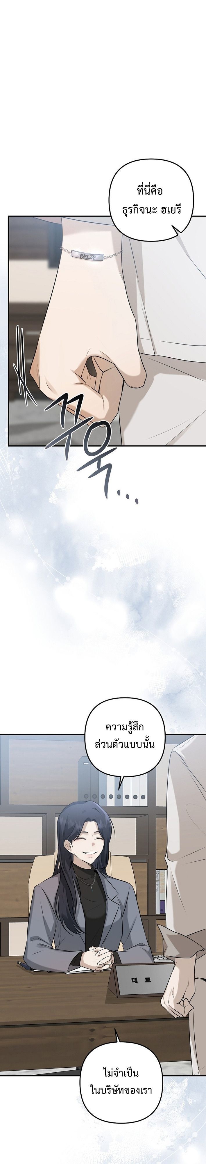 Starting Today, I’m the Butler of Five Men ตอนที่ 1 17