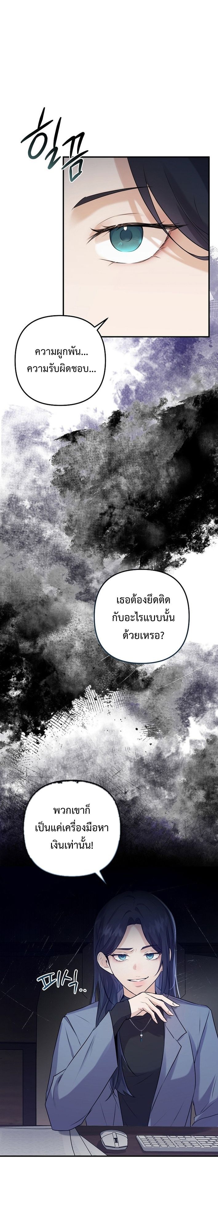 Starting Today, I’m the Butler of Five Men ตอนที่ 1 16