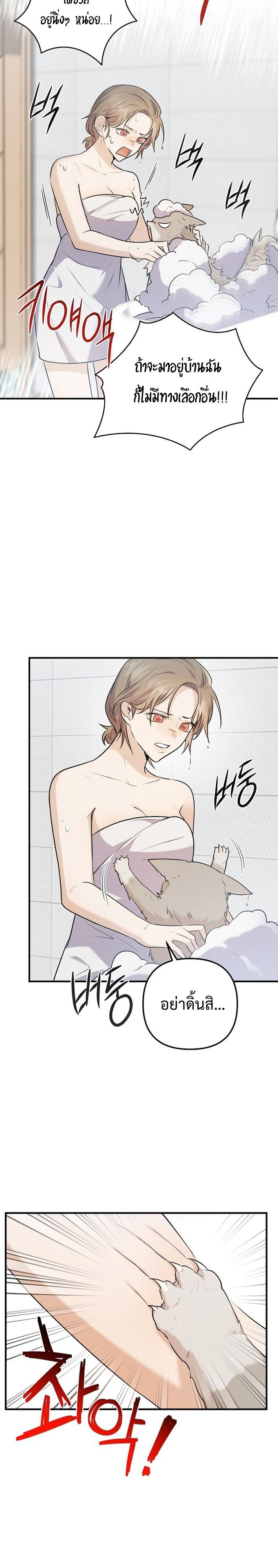 Starting Today, I’m the Butler of Five Men ตอนที่ 1 30