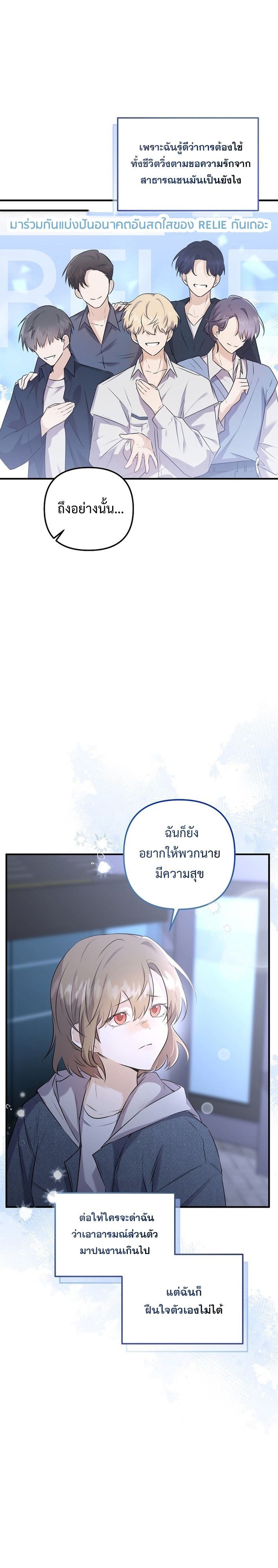 Starting Today, I’m the Butler of Five Men ตอนที่ 1 23