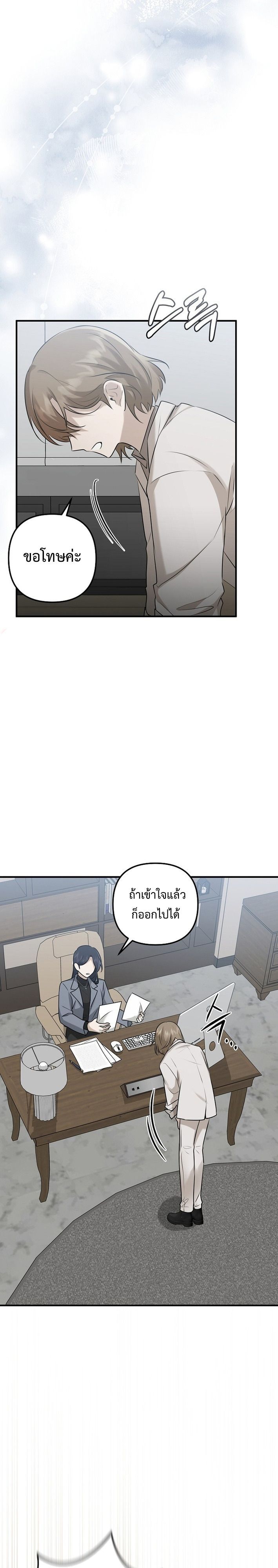 Starting Today, I’m the Butler of Five Men ตอนที่ 1 18