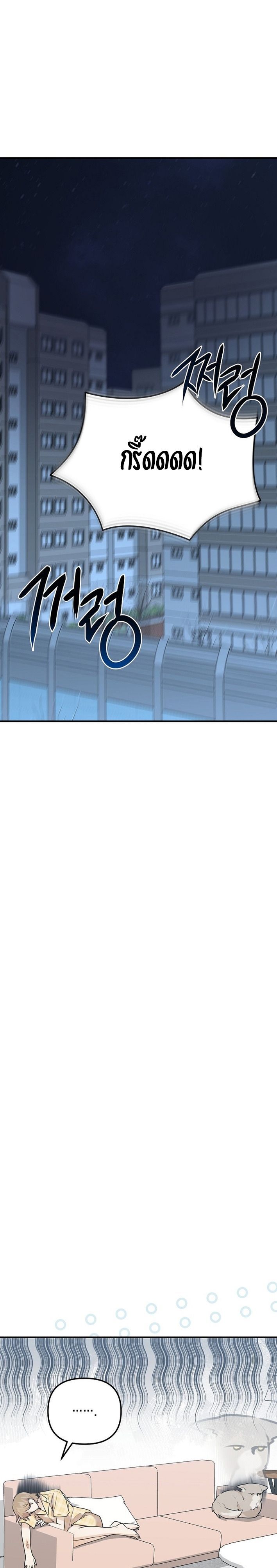 Starting Today, I’m the Butler of Five Men ตอนที่ 1 31