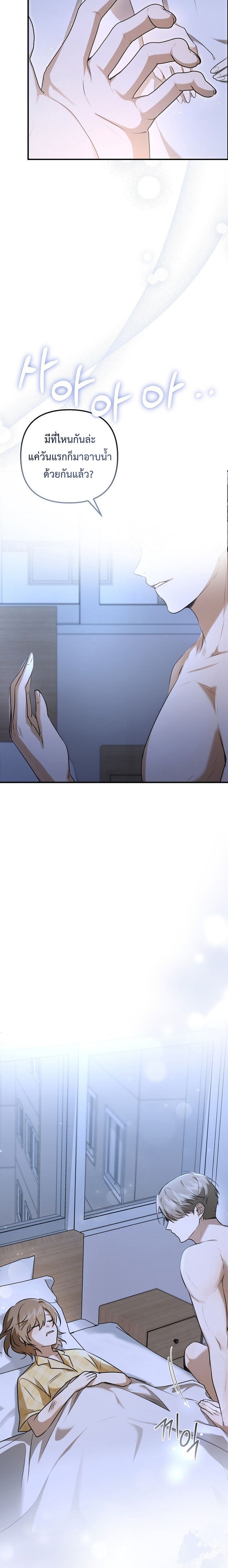 Starting Today, I’m the Butler of Five Men ตอนที่ 1 35