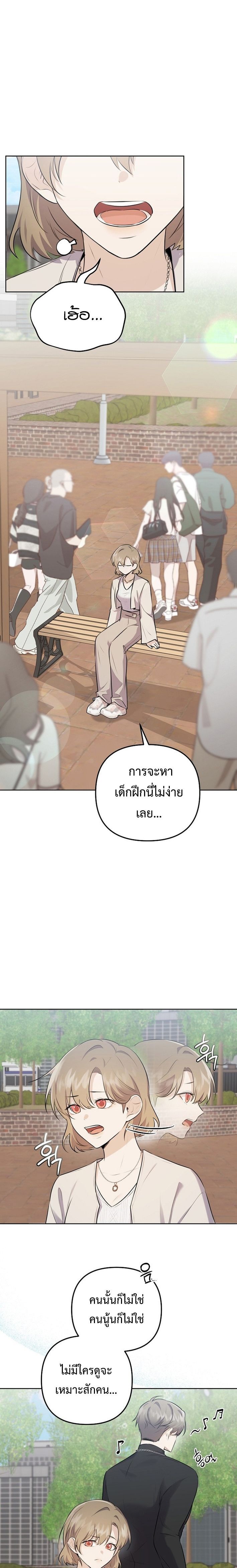 Starting Today, I’m the Butler of Five Men ตอนที่ 2 2