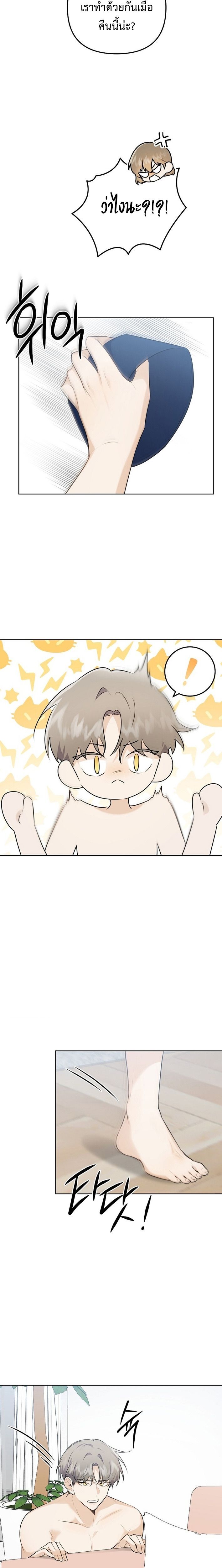 Starting Today, I’m the Butler of Five Men ตอนที่ 2 7