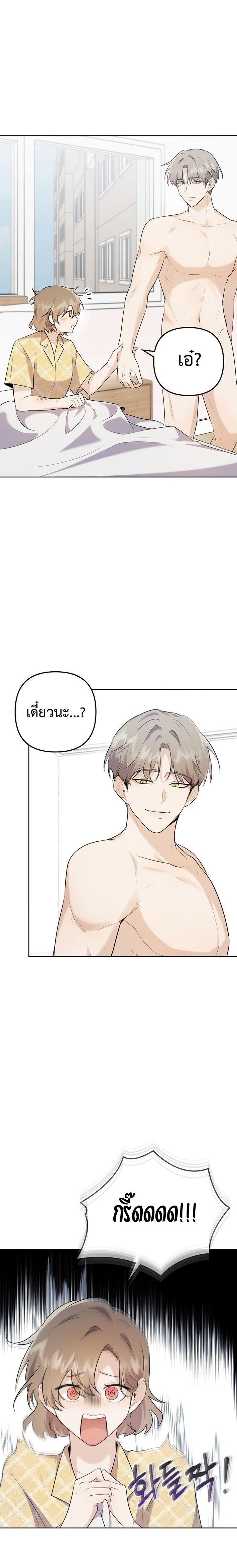 Starting Today, I’m the Butler of Five Men ตอนที่ 2 5