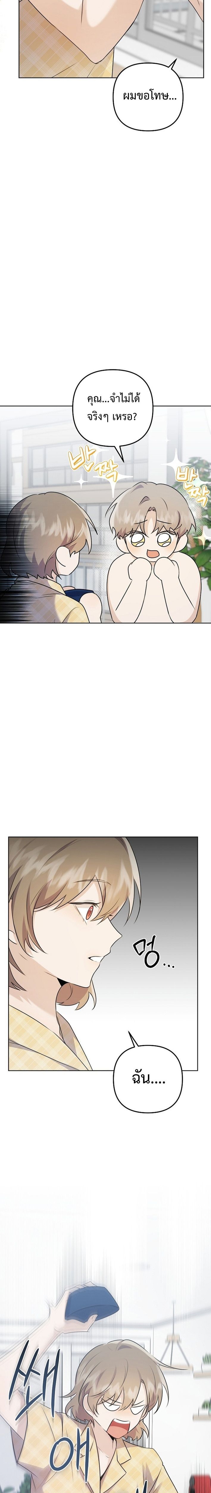 Starting Today, I’m the Butler of Five Men ตอนที่ 2 10