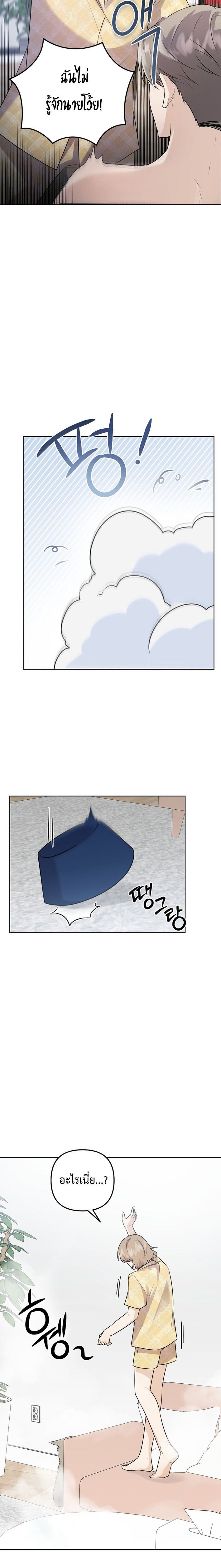 Starting Today, I’m the Butler of Five Men ตอนที่ 2 11