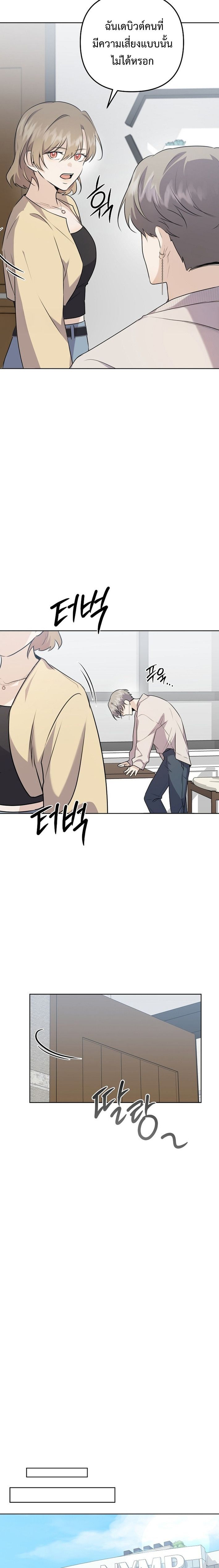 Starting Today, I’m the Butler of Five Men ตอนที่ 2 20