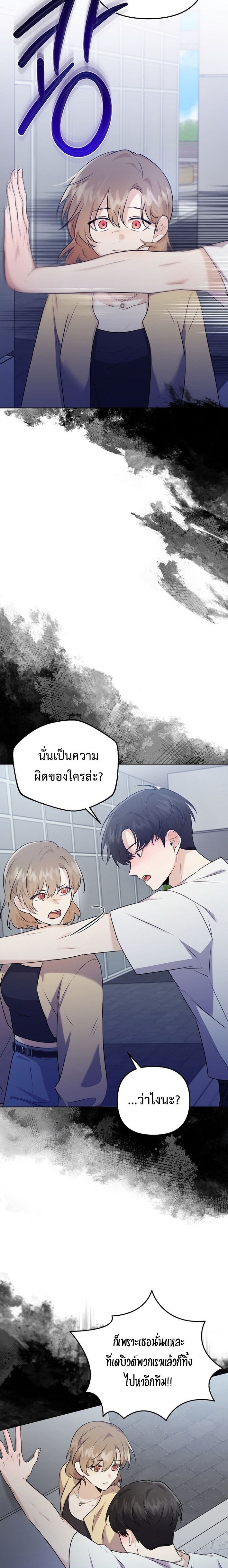 Starting Today, I’m the Butler of Five Men ตอนที่ 2 25