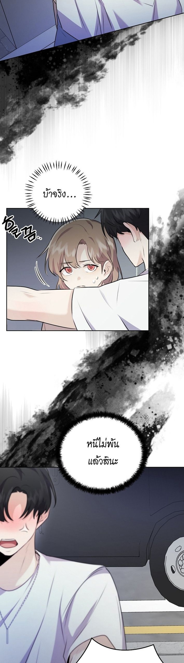 Starting Today, I’m the Butler of Five Men ตอนที่ 2 26