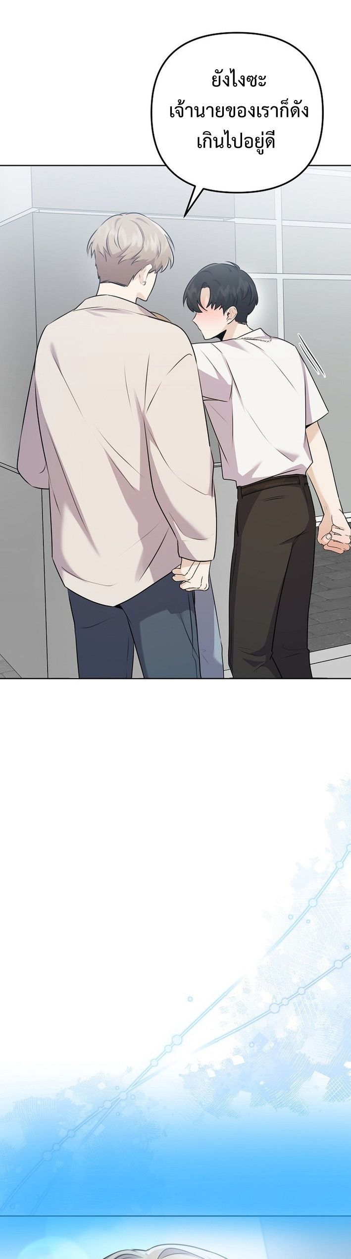 Starting Today, I’m the Butler of Five Men ตอนที่ 2 28