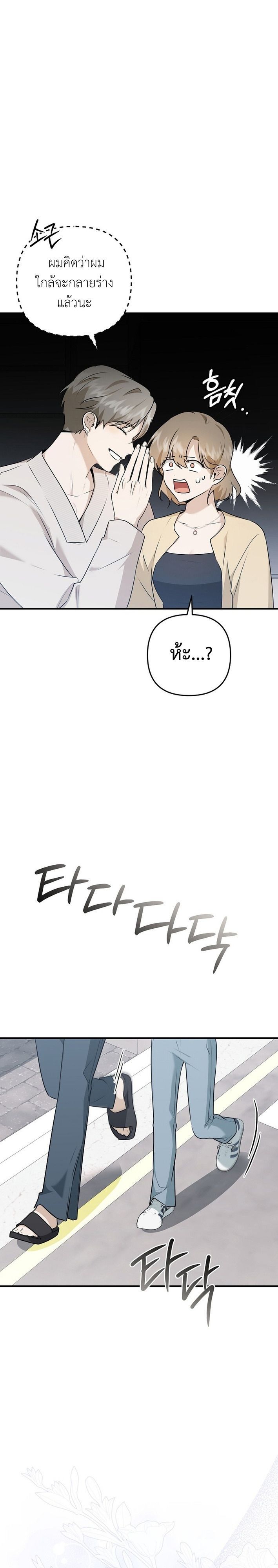 Starting Today, I’m the Butler of Five Men ตอนที่ 3 8