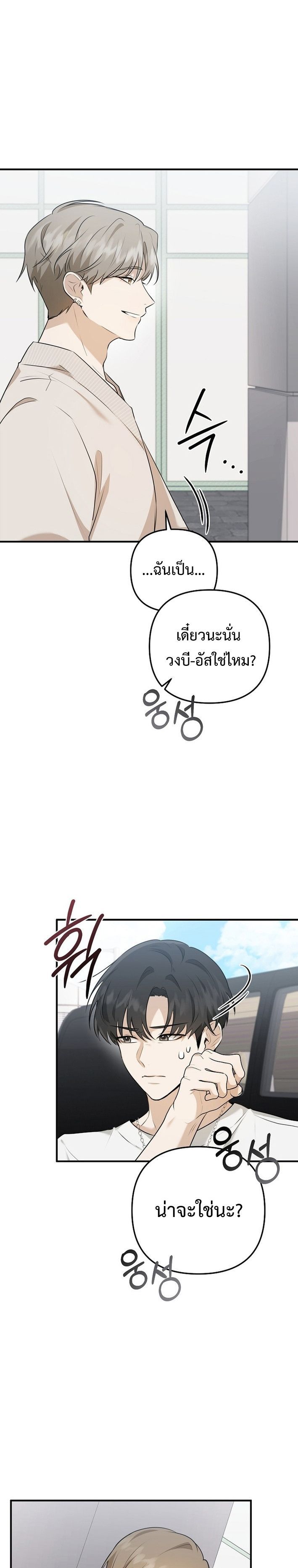 Starting Today, I’m the Butler of Five Men ตอนที่ 3 4