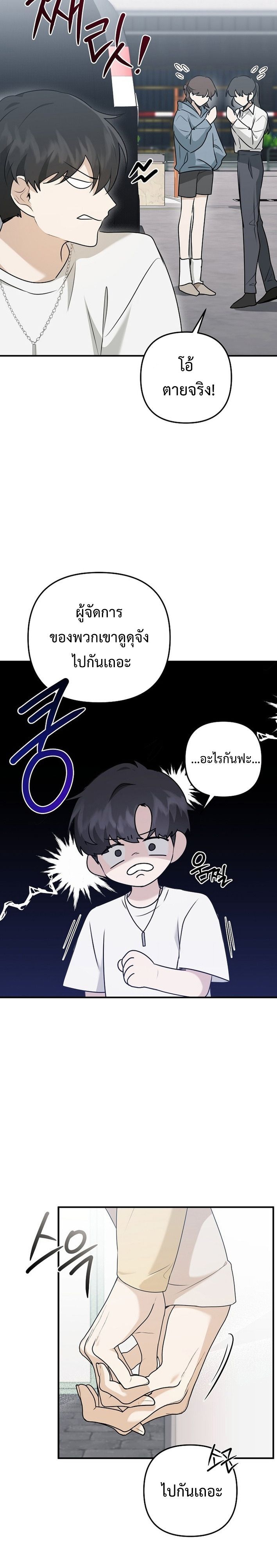 Starting Today, I’m the Butler of Five Men ตอนที่ 3 7