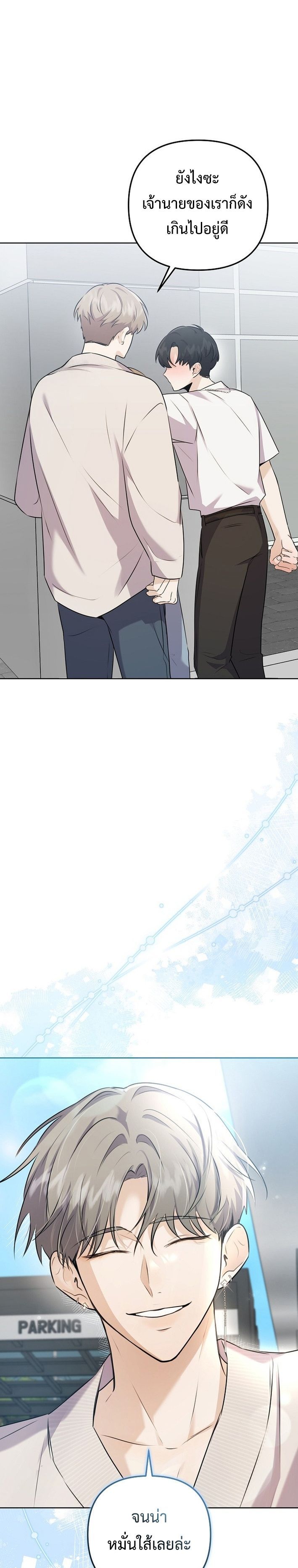 Starting Today, I’m the Butler of Five Men ตอนที่ 3 2