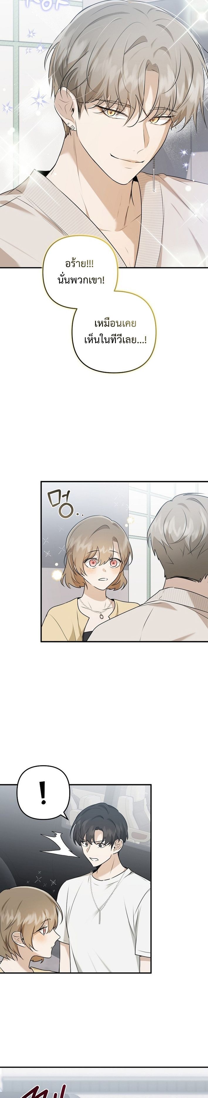 Starting Today, I’m the Butler of Five Men ตอนที่ 3 6