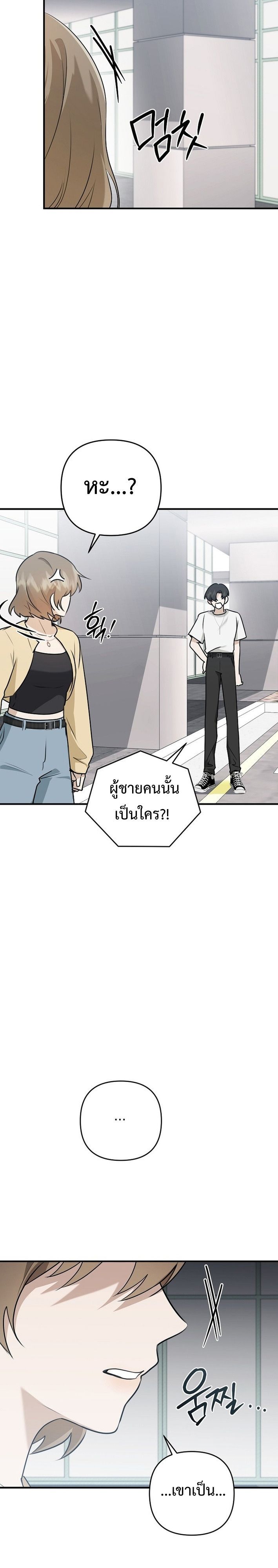 Starting Today, I’m the Butler of Five Men ตอนที่ 3 10