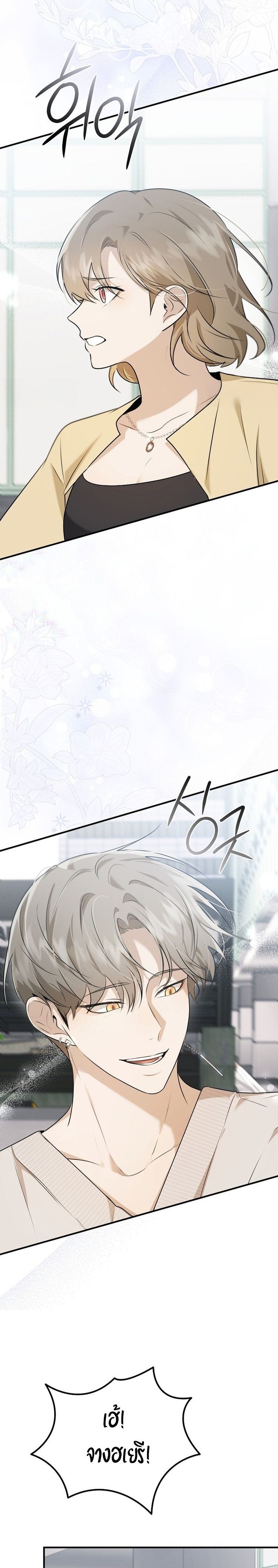 Starting Today, I’m the Butler of Five Men ตอนที่ 3 9