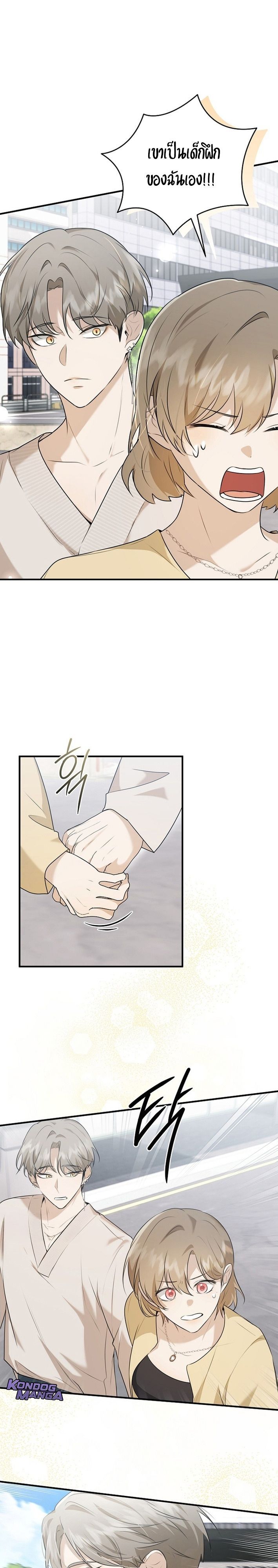 Starting Today, I’m the Butler of Five Men ตอนที่ 3 11