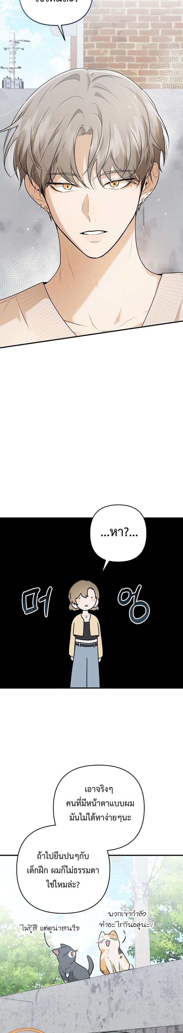 Starting Today, I’m the Butler of Five Men ตอนที่ 3 16