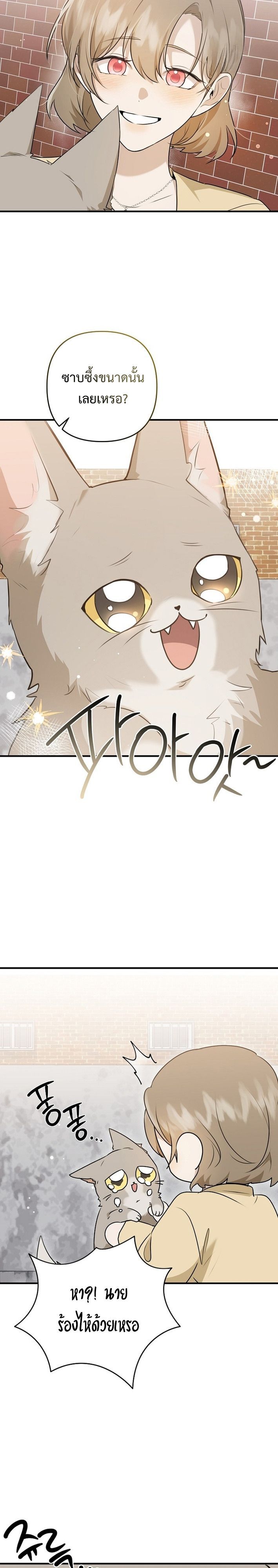 Starting Today, I’m the Butler of Five Men ตอนที่ 3 22