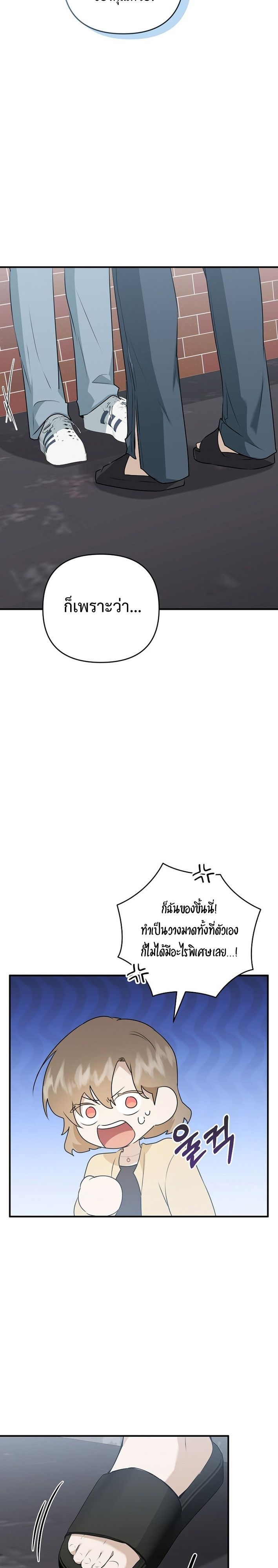 Starting Today, I’m the Butler of Five Men ตอนที่ 3 14