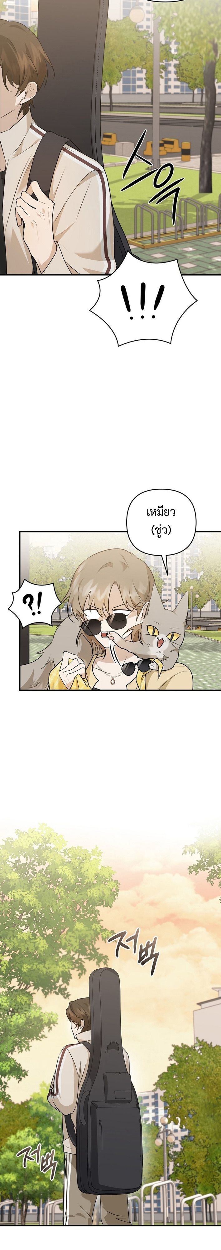 Starting Today, I’m the Butler of Five Men ตอนที่ 3 25