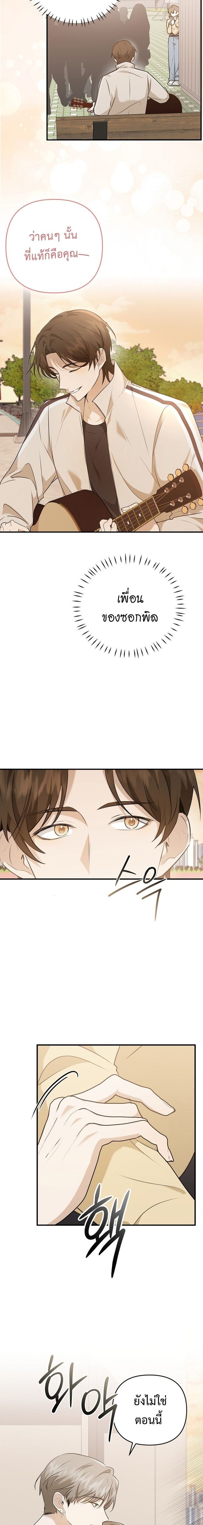 Starting Today, I’m the Butler of Five Men ตอนที่ 3 29