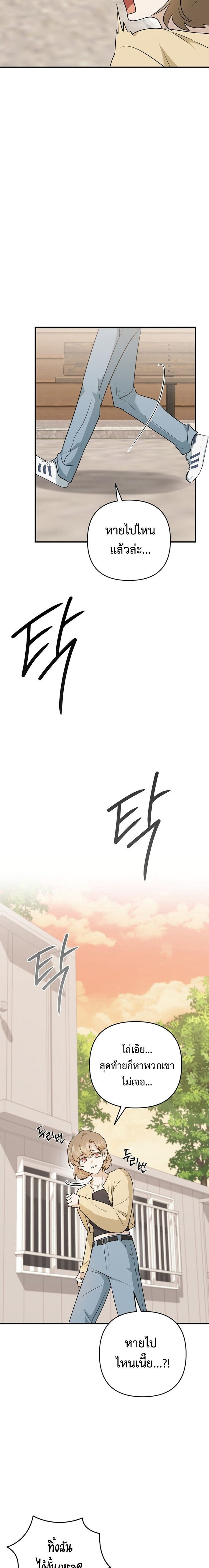 Starting Today, I’m the Butler of Five Men ตอนที่ 3 27