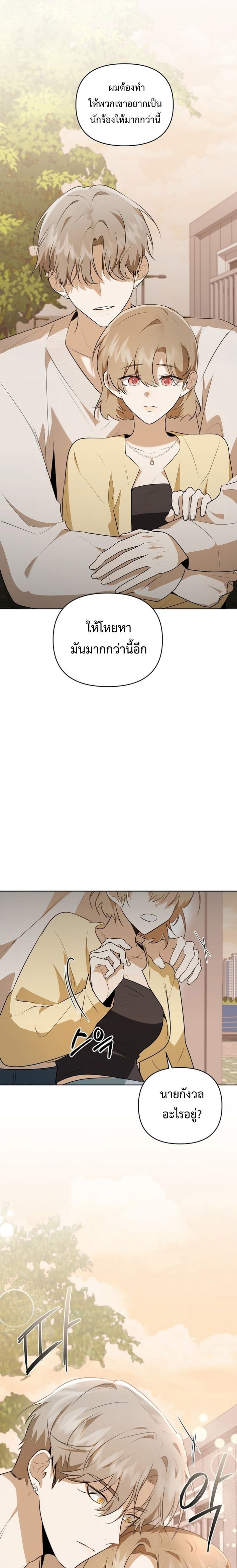 Starting Today, I’m the Butler of Five Men ตอนที่ 4 2