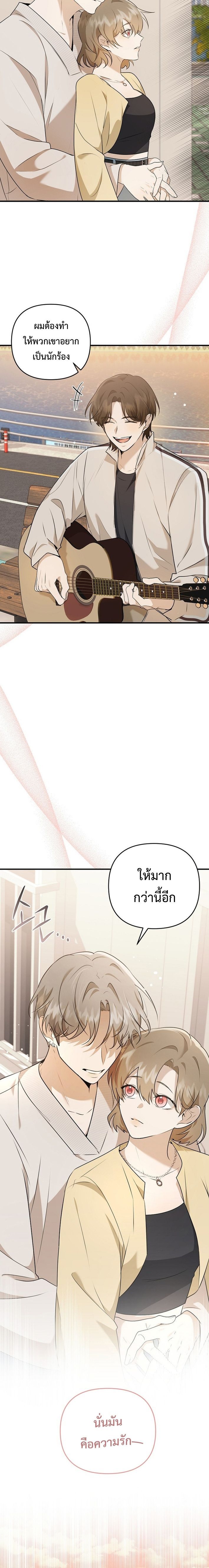 Starting Today, I’m the Butler of Five Men ตอนที่ 3 30