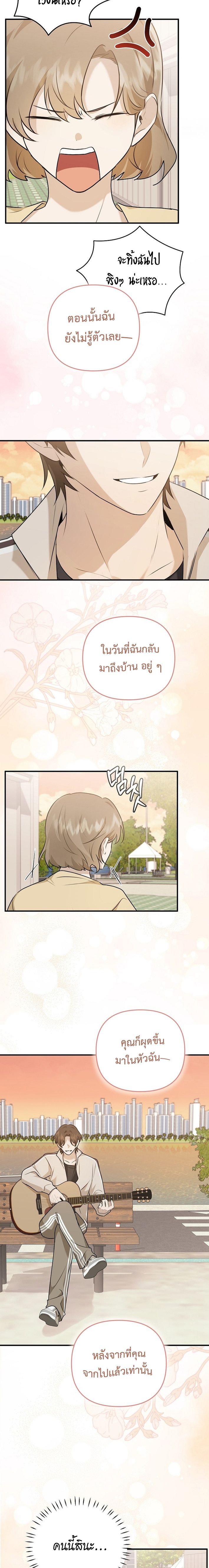 Starting Today, I’m the Butler of Five Men ตอนที่ 3 28