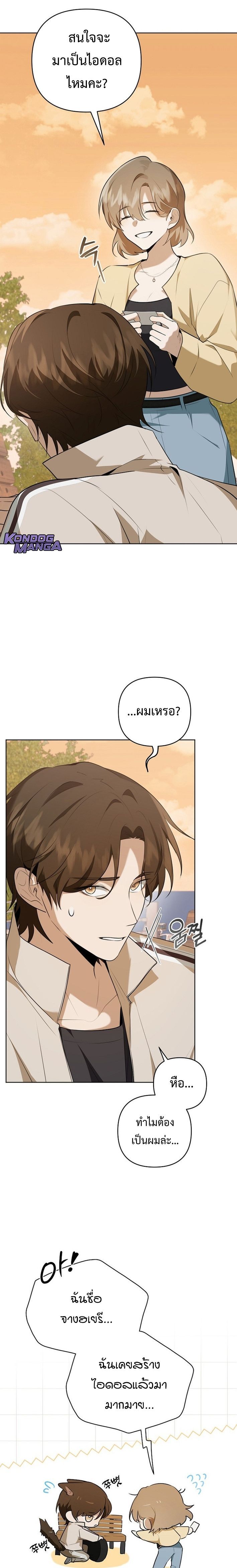 Starting Today, I’m the Butler of Five Men ตอนที่ 4 5