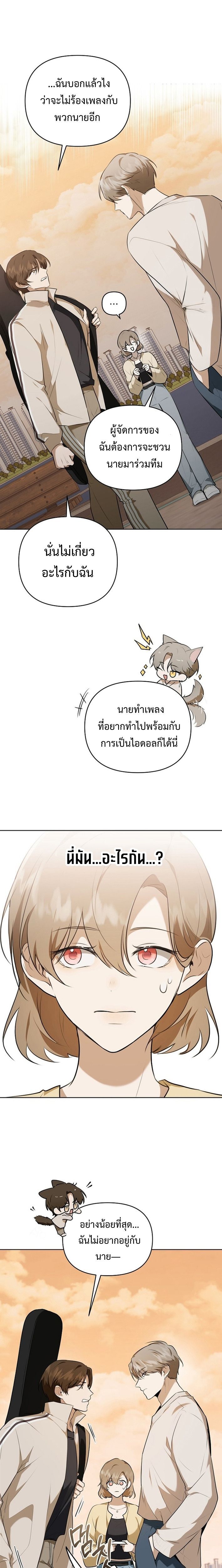 Starting Today, I’m the Butler of Five Men ตอนที่ 4 8