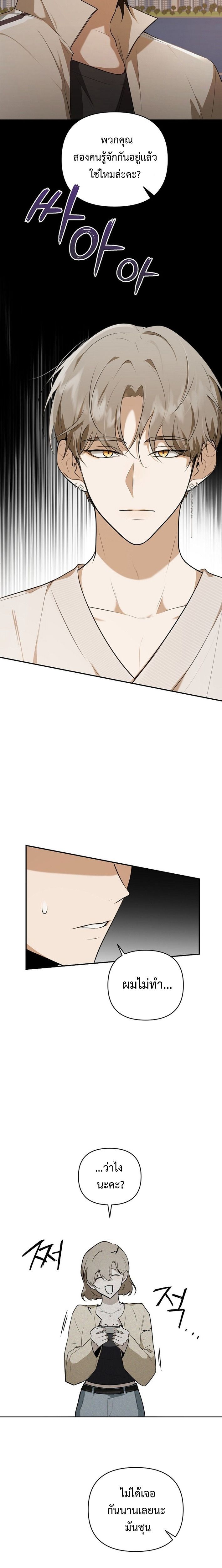 Starting Today, I’m the Butler of Five Men ตอนที่ 4 7