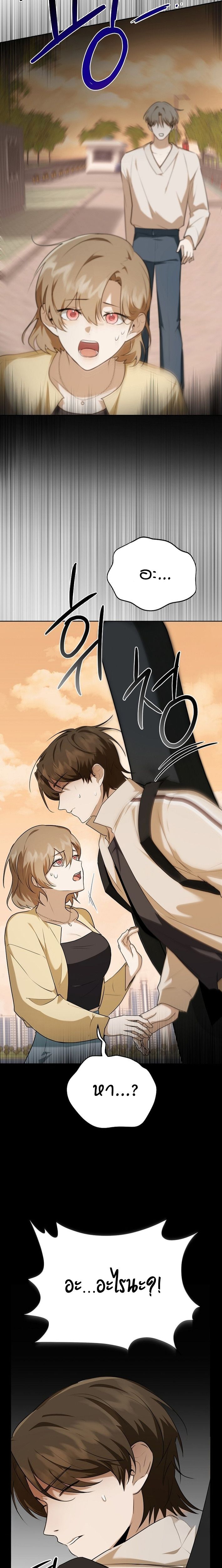 Starting Today, I’m the Butler of Five Men ตอนที่ 4 12