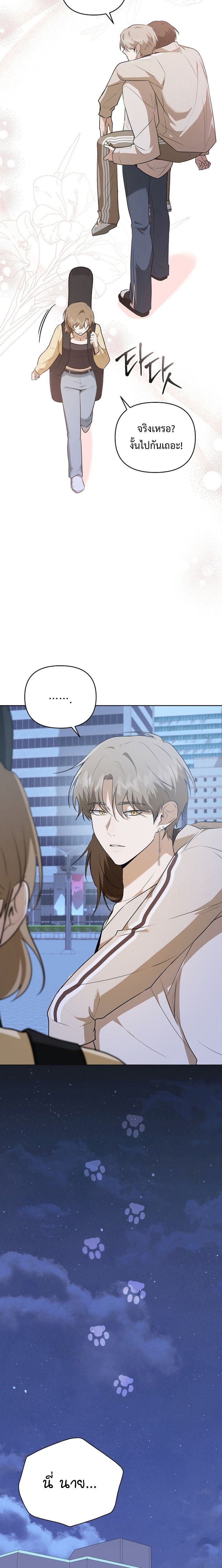 Starting Today, I’m the Butler of Five Men ตอนที่ 4 20