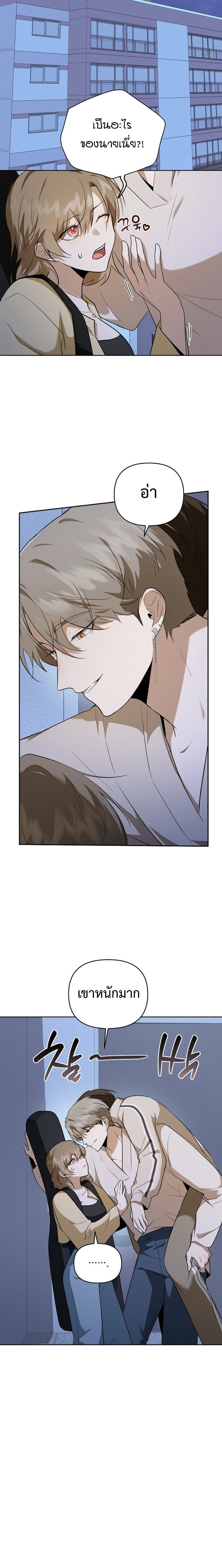 Starting Today, I’m the Butler of Five Men ตอนที่ 4 21