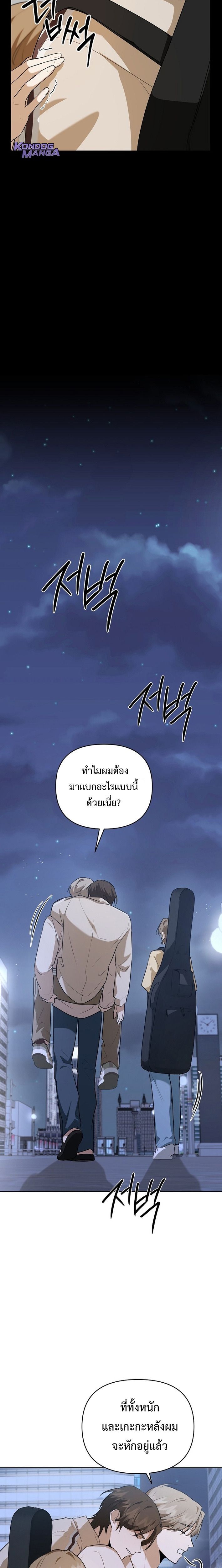 Starting Today, I’m the Butler of Five Men ตอนที่ 4 13